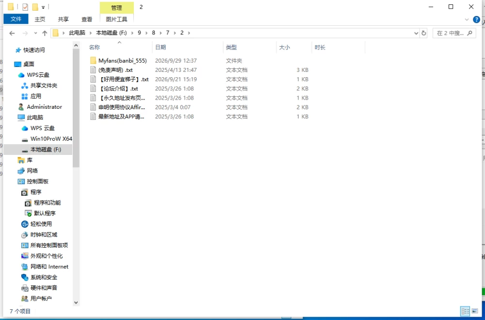 QQ截图20260929130123.png