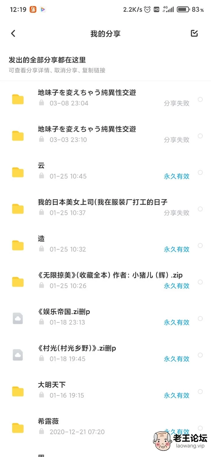 Screenshot_2021-03-09-12-19-38-873_com.baidu.netdisk.jpg