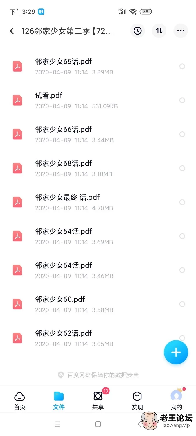 Screenshot_2021-03-24-15-29-42-859_com.baidu.netdisk.jpg