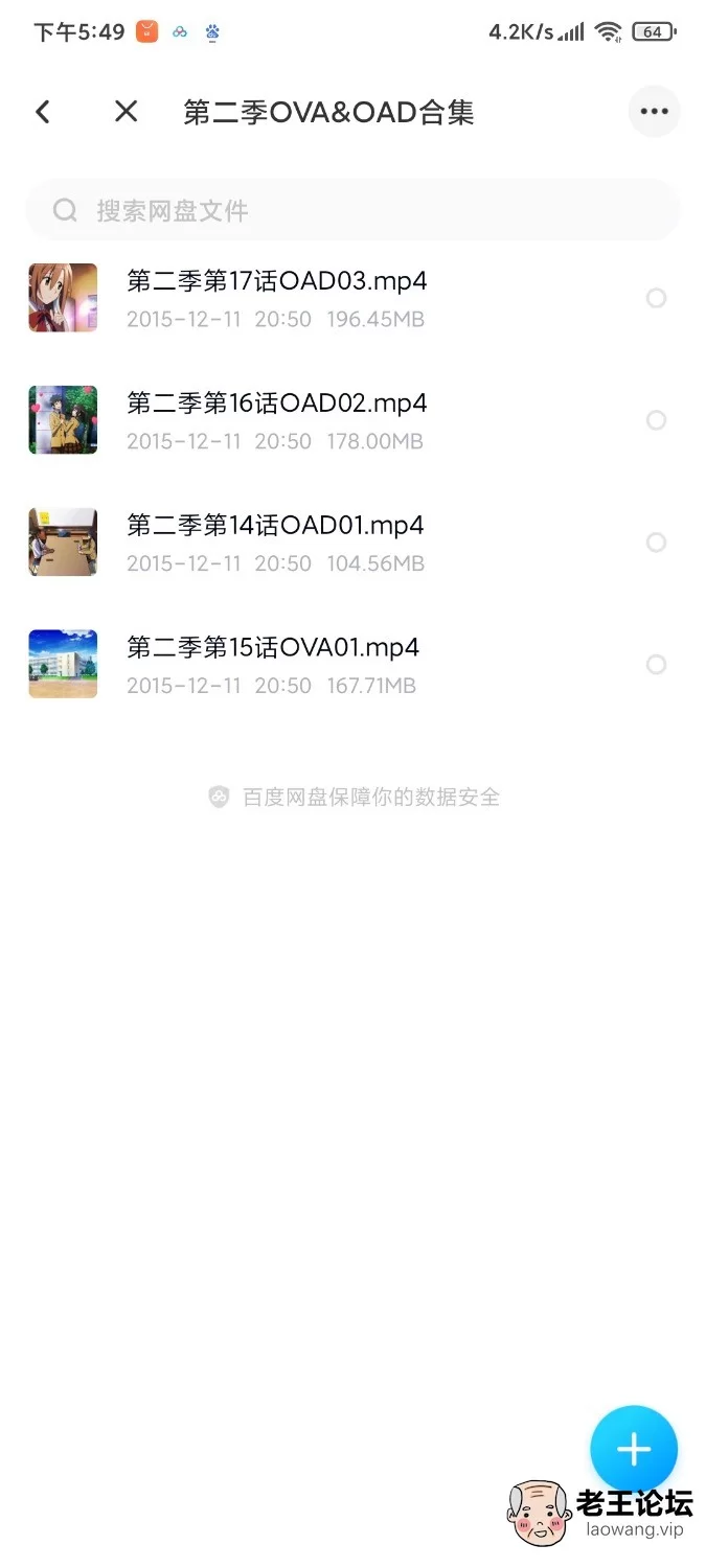 Screenshot_2021-04-22-17-49-32-651_com.baidu.netdisk.jpg