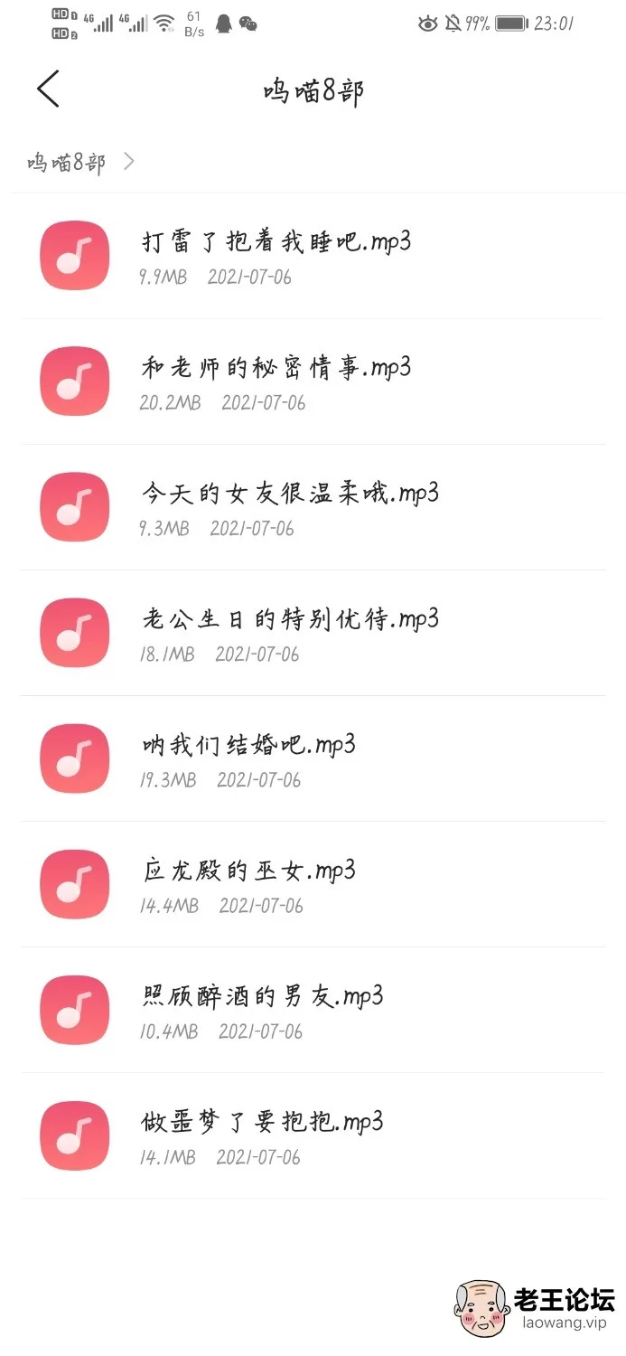 Screenshot_20210802_230132_com.tencent.mtt.jpg