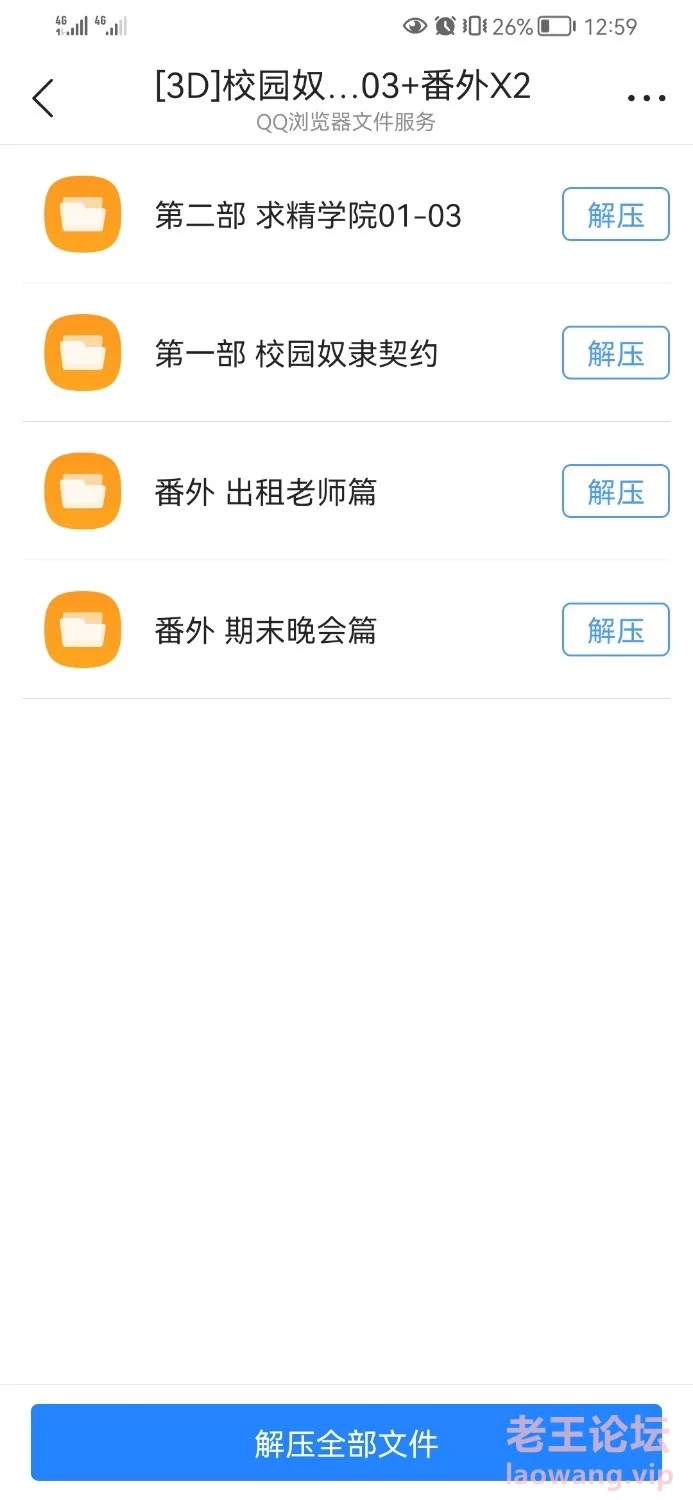 Screenshot_20220930_005920_com.tencent.mtt.jpg