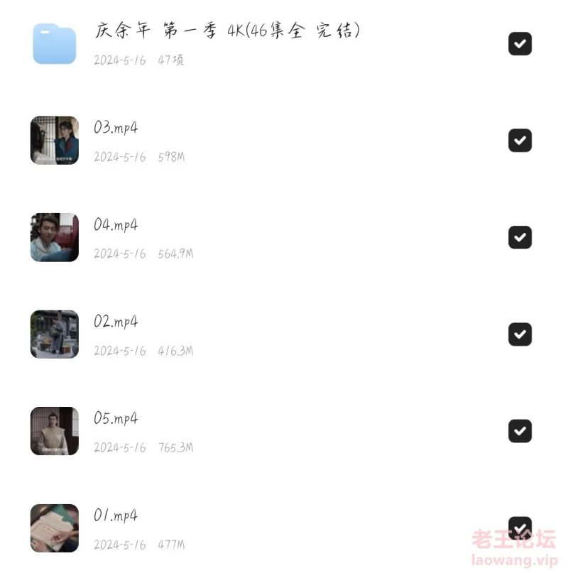 Screenshot_20240516_203858_com.tencent.mm.jpg