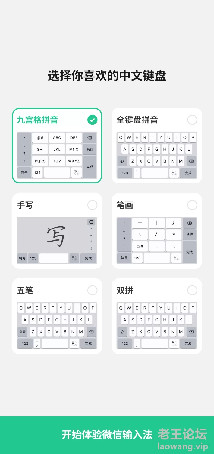 S40524-15555672_com.tencent.wetype.png