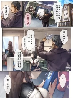 <b style='color: red;'>[已失效] </b>[转载搬运] [しろくろうさ (スギユウ)] 気弱な彼女は抗えない ～イン... [50p+30m][百度盘]