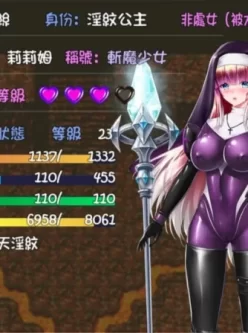 【PC+joi】【日式RPG】墮天女武神-v0.322 汉化版