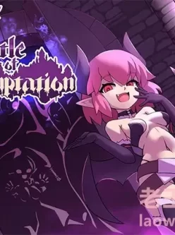 [4.27新作/官中][魔物娘/动态] Castle of Temptation