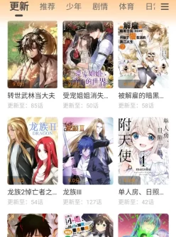 比漫熊漫画，无广告不用登录免费看漫画