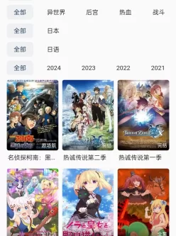 双子星动漫，免广告版，专门看日漫