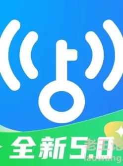 wifi万能钥匙5.0.28版，显密去广告解锁SVIP！