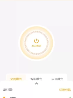 快鸭vpn1.0.18，免费节点众多，无需登录，无广